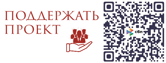 Помочь проекту
