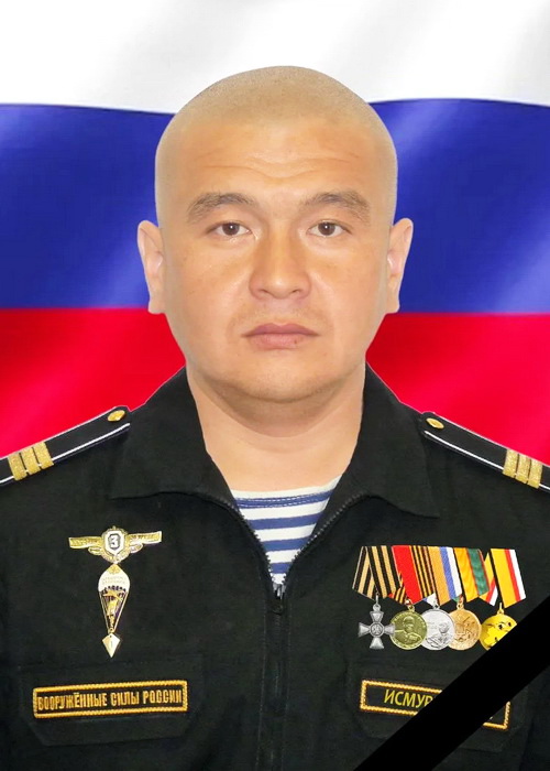 Исмурзин Максот Бахитжанович