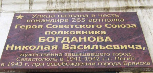 Аннотационная доска в Севастополе (2)