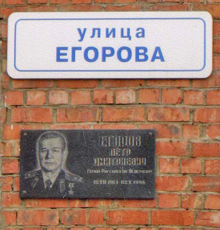 Мемориальная доска в г. Иркутск
