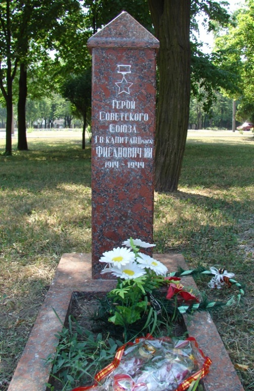 Памятный знак в Кировограде
