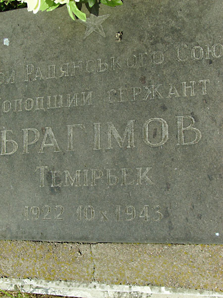 Надгробная плита на братской могиле в с. Лепляво