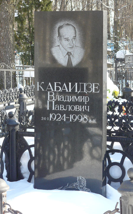 г. Иваново, на могиле