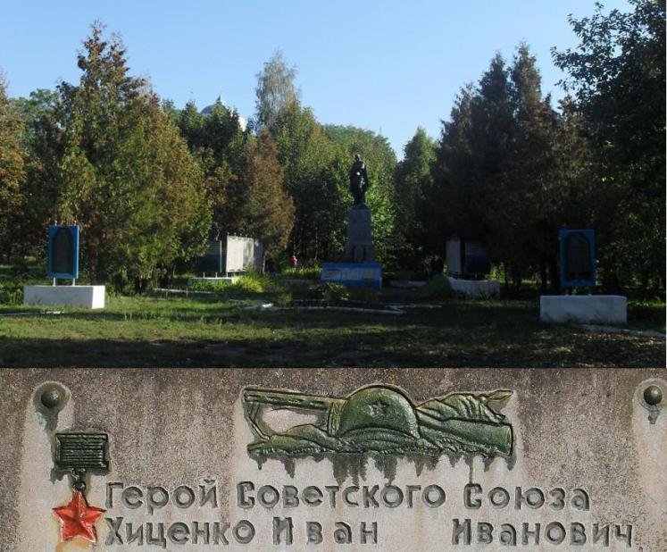 Памятный знак в селе Славгород