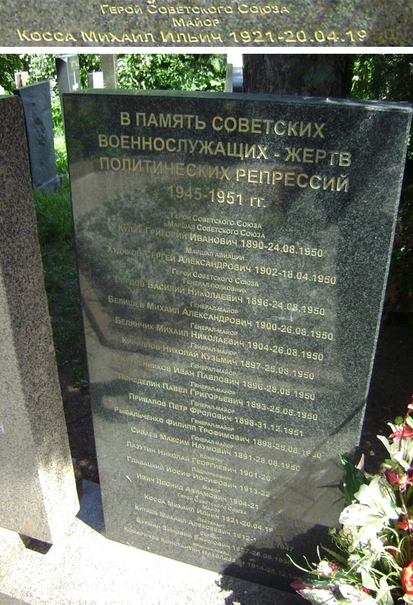 В Москве на Донском кладбище