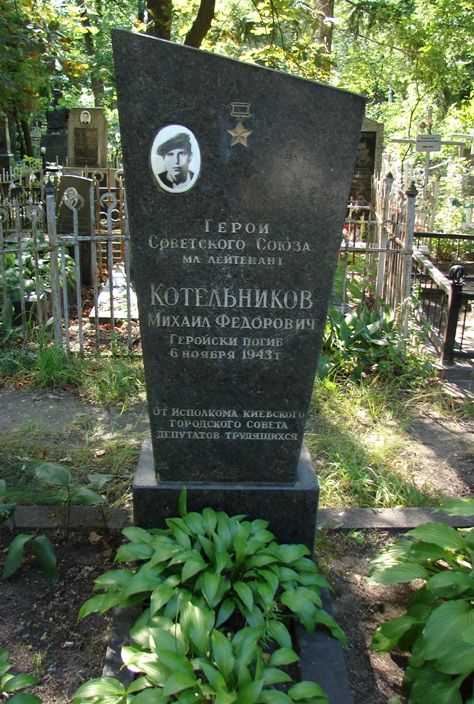 В городе-герое Киеве на Святошинском кладбище