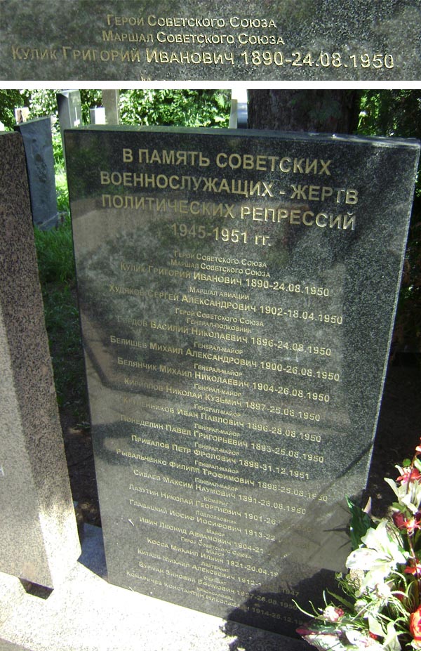 В Москве на Донском кладбище