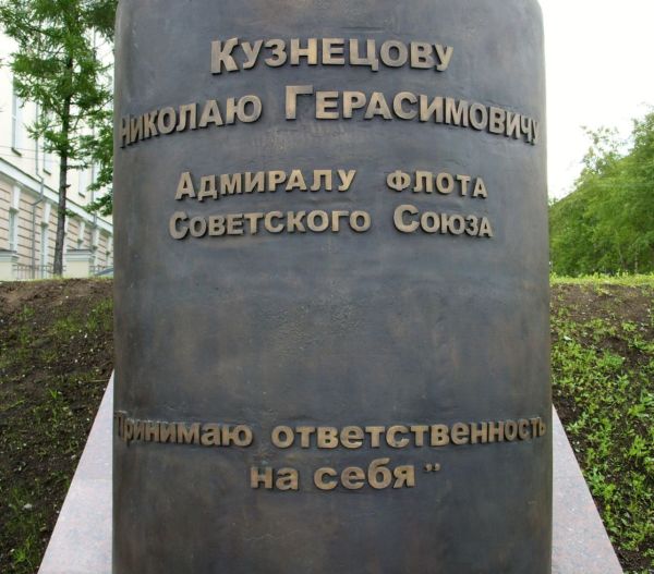 Памятник в Архангельске (фрагмент 1)