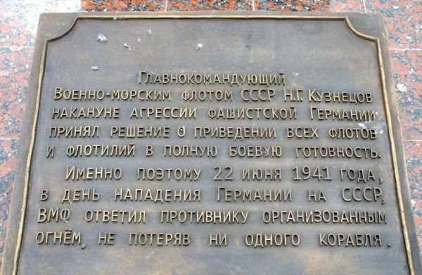 Памятник в Архангельске (фрагмент 2)