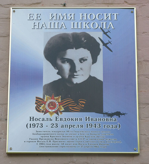 Мемориальная доска в п. Пашковский (1)