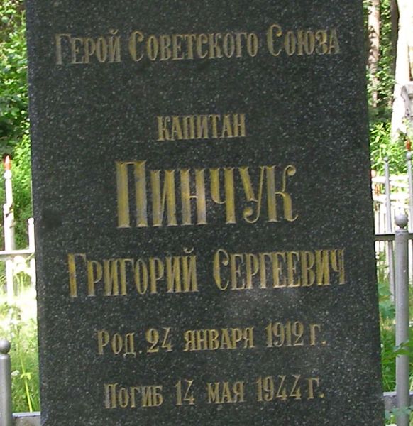 В г. Кронштадте на русском (городском) кладбище (фрагмент)