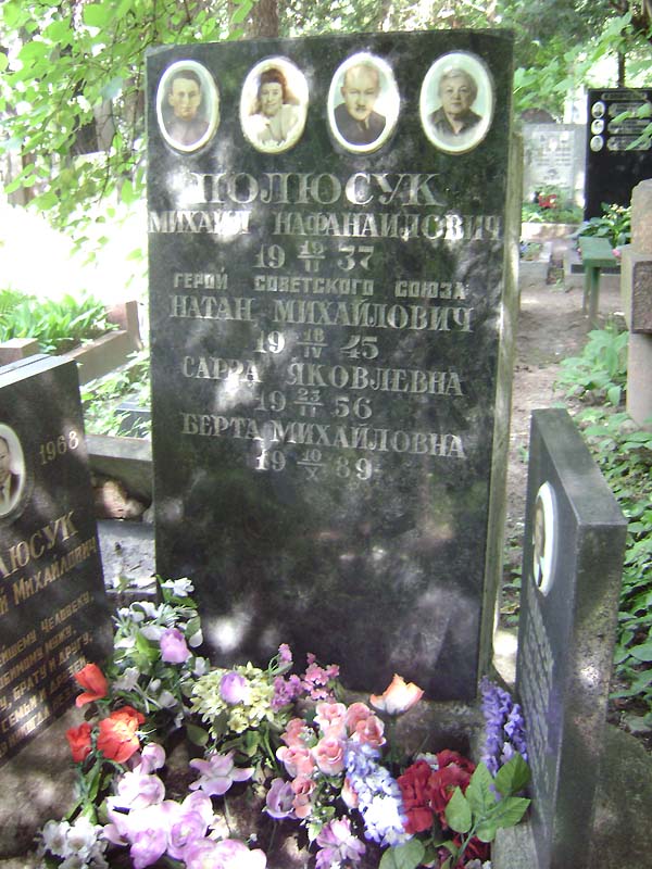 Родовая могила в Москве