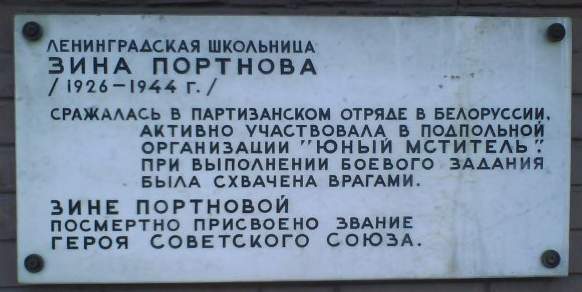 Аннотационная доска в Санкт-Петербурге (2)