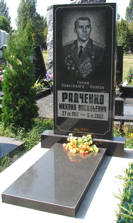 В городе-герое Киеве на Городском кладбище 