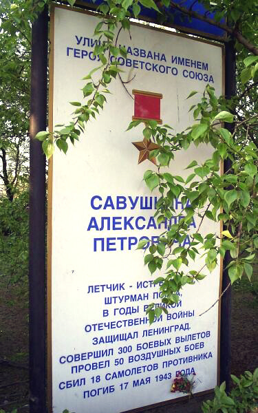 Памятный знак-плакат в Санкт-Петербурге