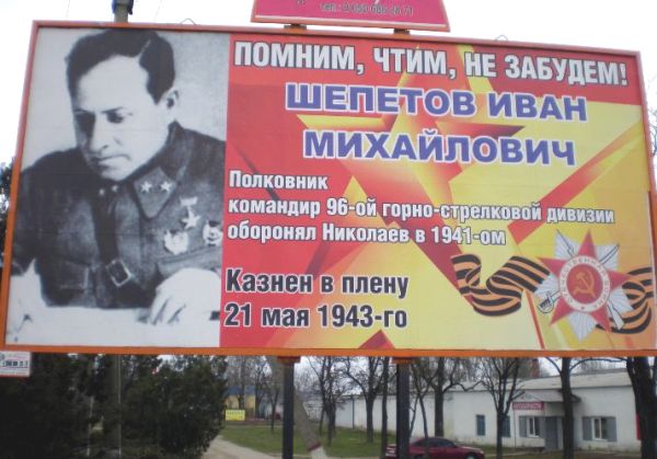 Билл-борд на украинской автотрассе Николаев-Одесса