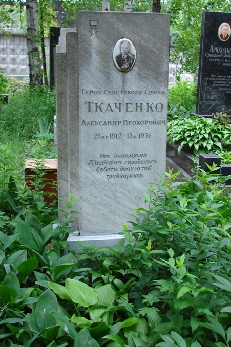 В Киеве на Лукьяновском военном кладбище