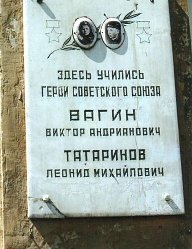 Мемориальная доска в Клинцах