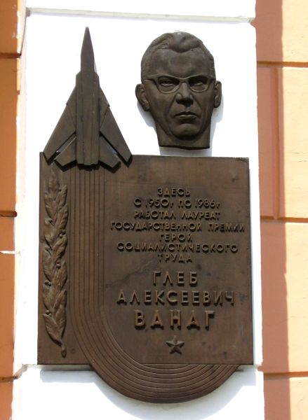 Мемориальная доска в Новосибирске