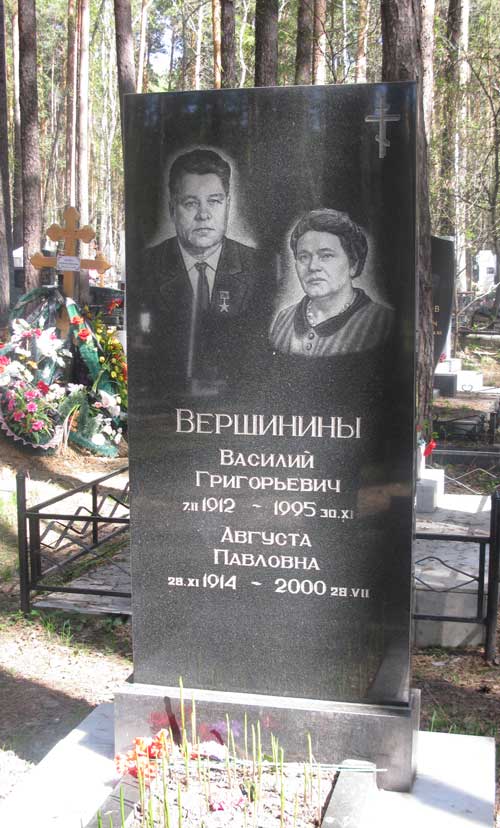 г. Екатеринбург, на могиле