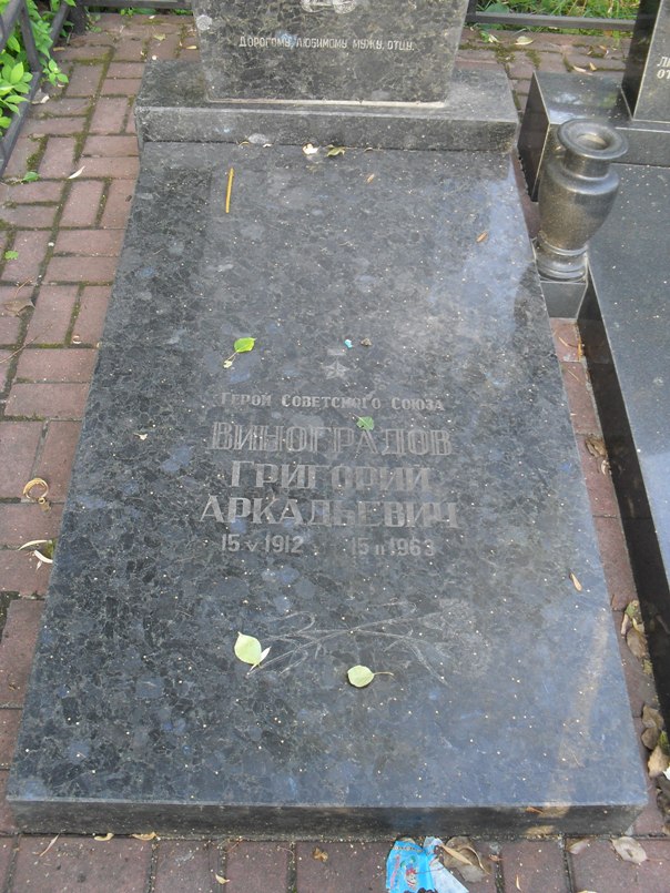 Надгробный памятник (фрагмент)