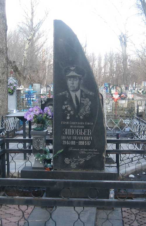 г. Павлоград, на могиле