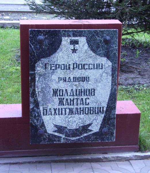 Памятный знак в Новосибирске
