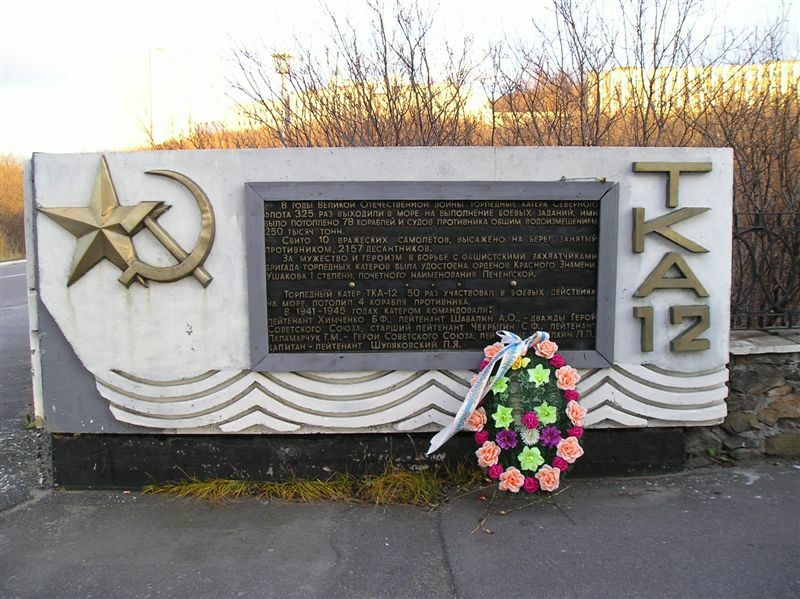 Мемориальная плита у памятника катеру 