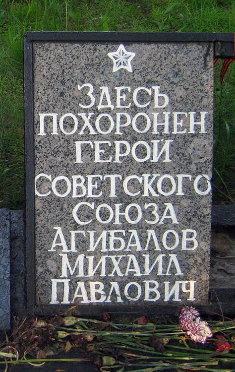 Братская могила в деревне Аксинькино (вид 2)