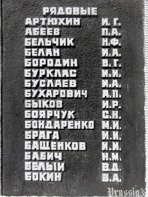 Братская могила в городе Ладушкин (вид 2)