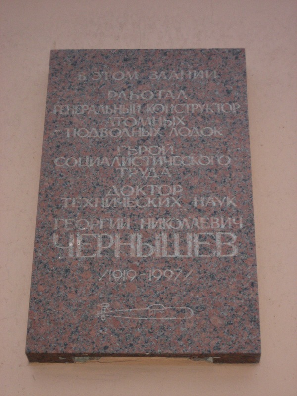 Мемориальная доска (Санкт-Петербург)