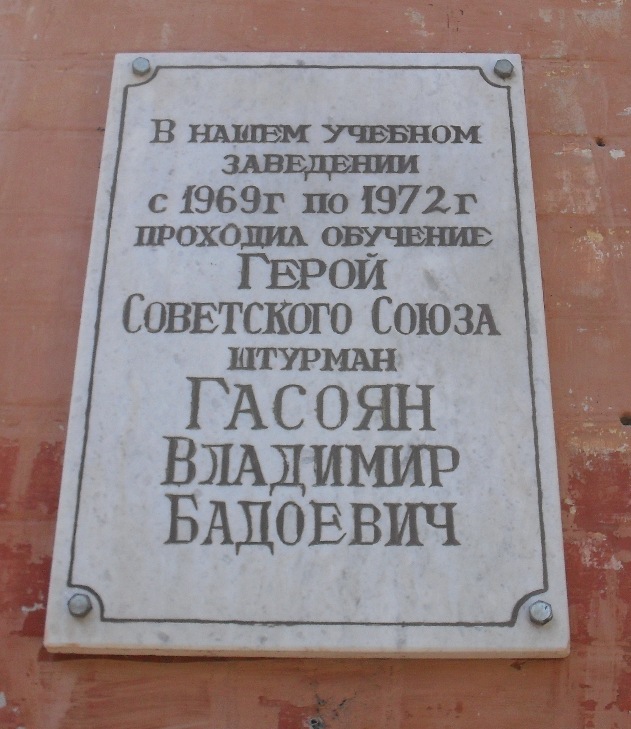 Мемориальная доска в Рыльске