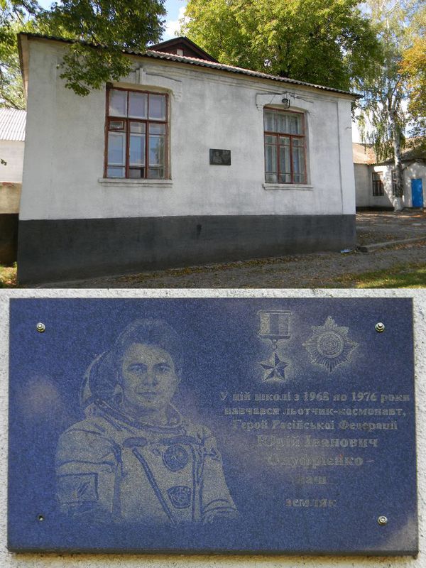 Мемориальная доска в селе Рясное