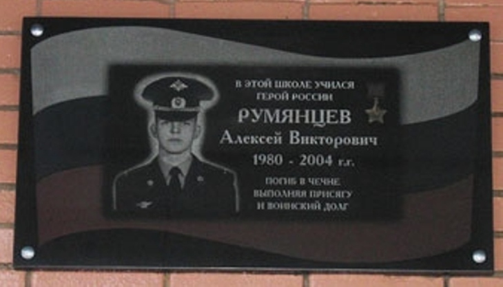 Мемориальная доска в Гагарине