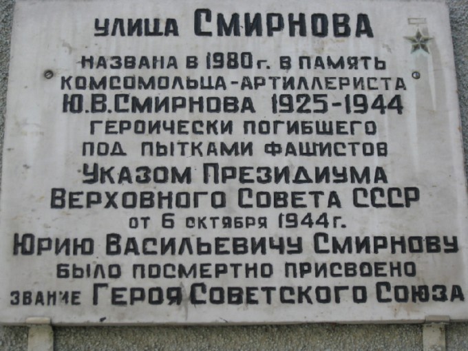 Аннотационная доска в Нижнем Новгороде