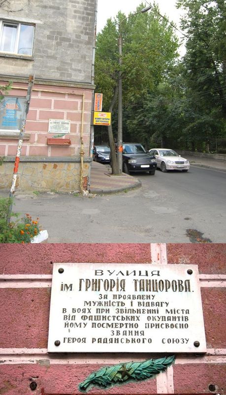 Аннотационная доска в Тернополе