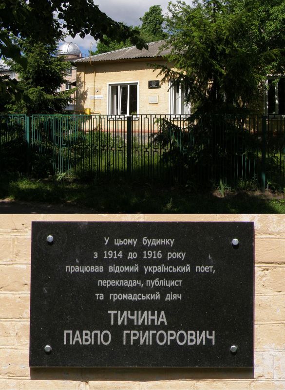 Мемориальная доска в Чернигове (на доме, в котором работал)