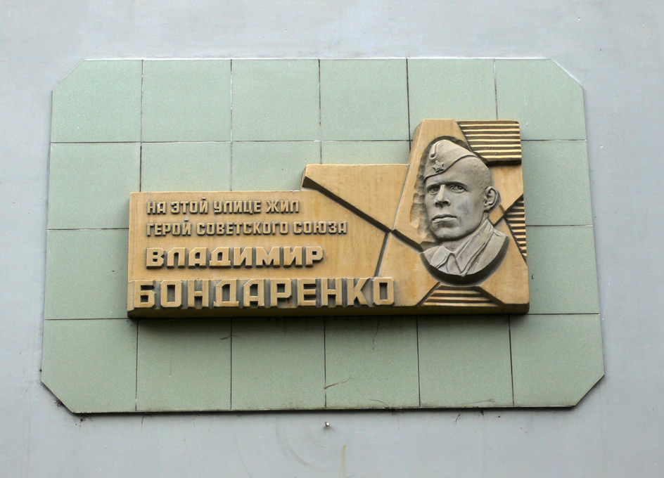 Аннотационная доска в Орехово-Зуево