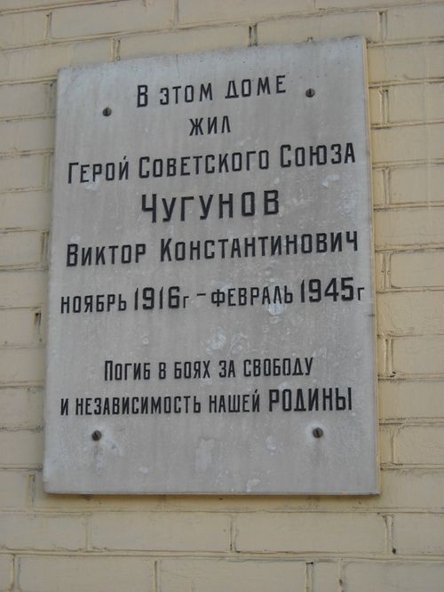 Мемориальная доска в г. Нижний Новгород
