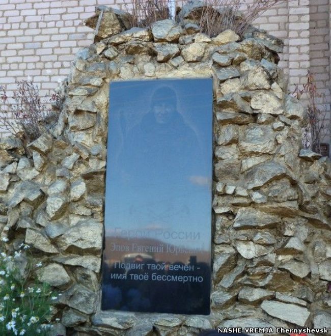 Мемориальная доска в селе Мильгидун