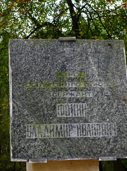 Мемориальная доска в Чернобыле