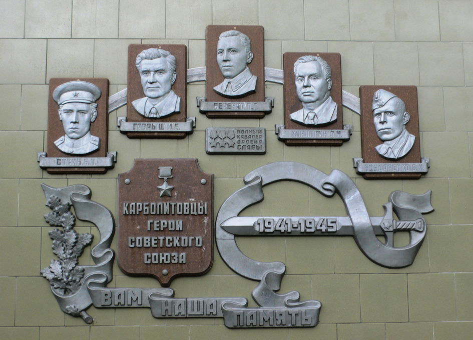 Мемориальная доска в Орехово-Зуево