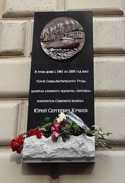 Мемориальная доска в Петербурге 
