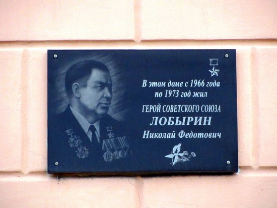 г. Челябинск, мемориальная доска 