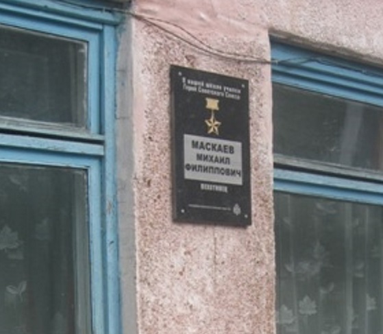 Мемориальная доска в Дмитриевке