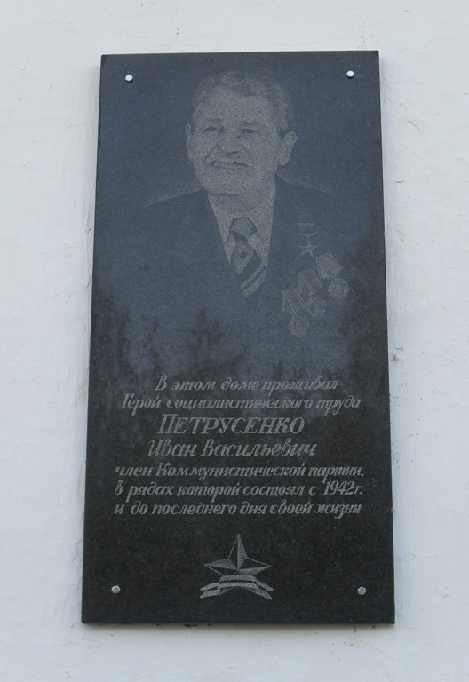 Мемориальная доска в селе Слепород