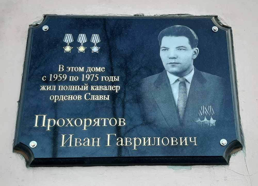 Мемориальная доска в Мурманске (2)