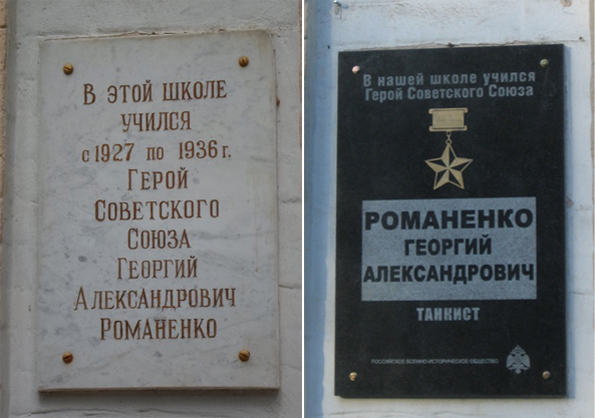 Мемориальная доска в Кисловодске