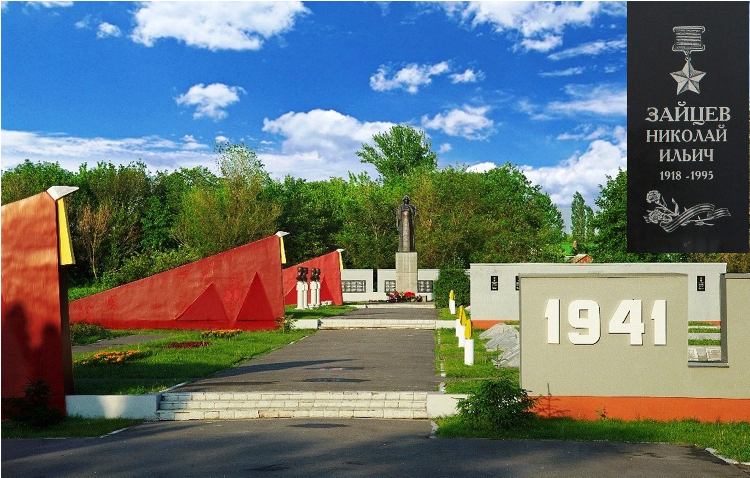 Мемориальный комплекс в Борисоглебске