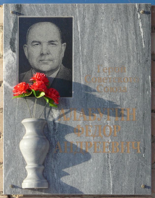 Мемориальная доска в деревне Фроловка